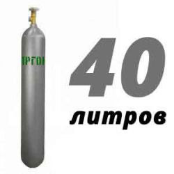 Купить Аргоновый баллон 40 л в Павловском Посаде с доставкой